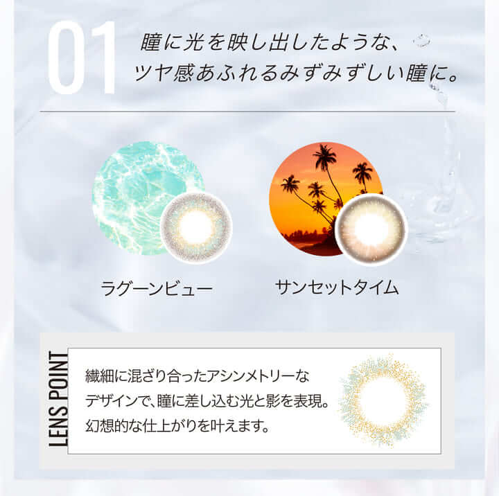 エバーカラーワンデールクアージュ　新木優子　カラコン