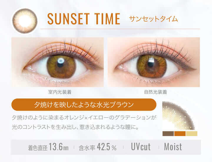 エバーカラーワンデールクアージュ　新木優子　カラコン