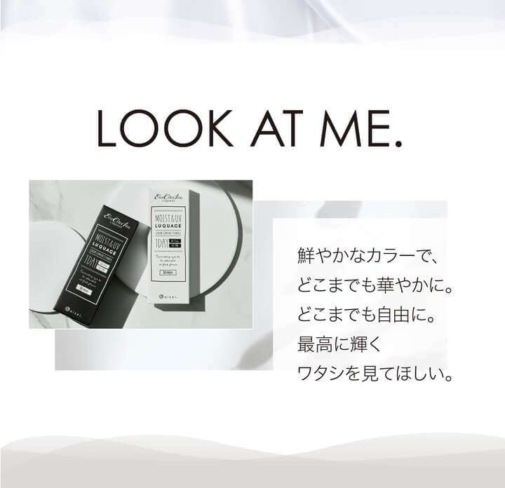 エバーカラーワンデールクアージュ水光感レンズ