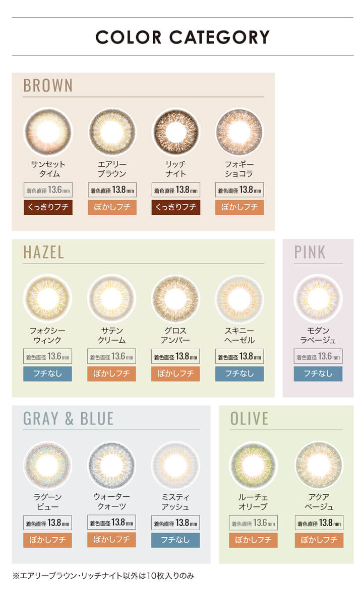 エバーカラーワンデールクアージュサンセットタイム