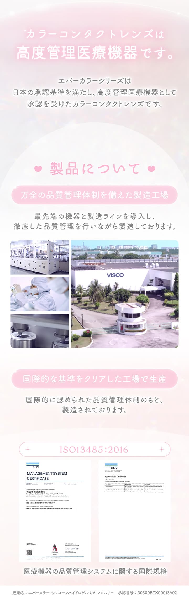 エバーカラーマンスリー 新木優子イメージモデルの待望のマンスリー登場！