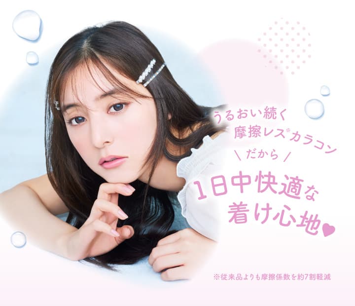 エバーカラーワンデーに待望の新ブランド「MILIMORE（エバーカラーワンデー ミリモア）」を発売！「1mmでももっとかわいくなりたい」がテーマのカラコン