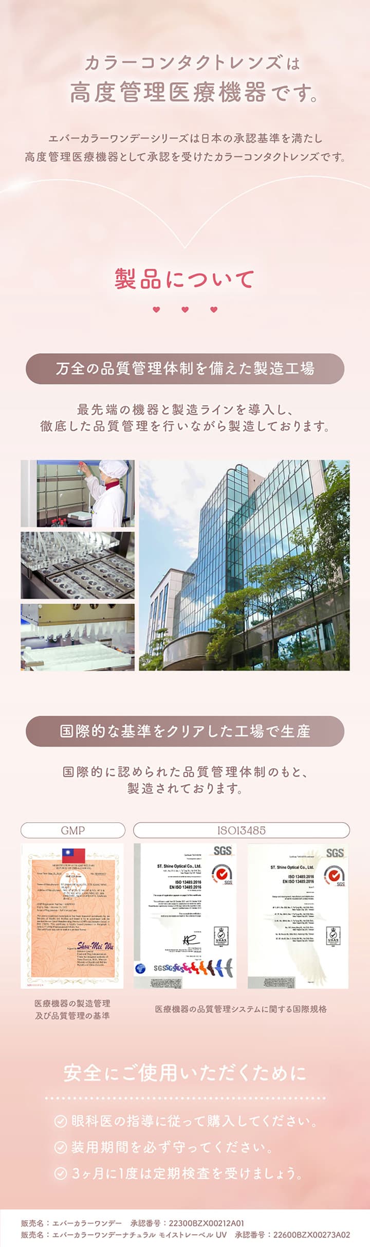 エバーカラーワンデーナチュラル 20枚入は新木優子イメージモデルのナチュラルカラコンは紫外線カットで潤い成分も配合！