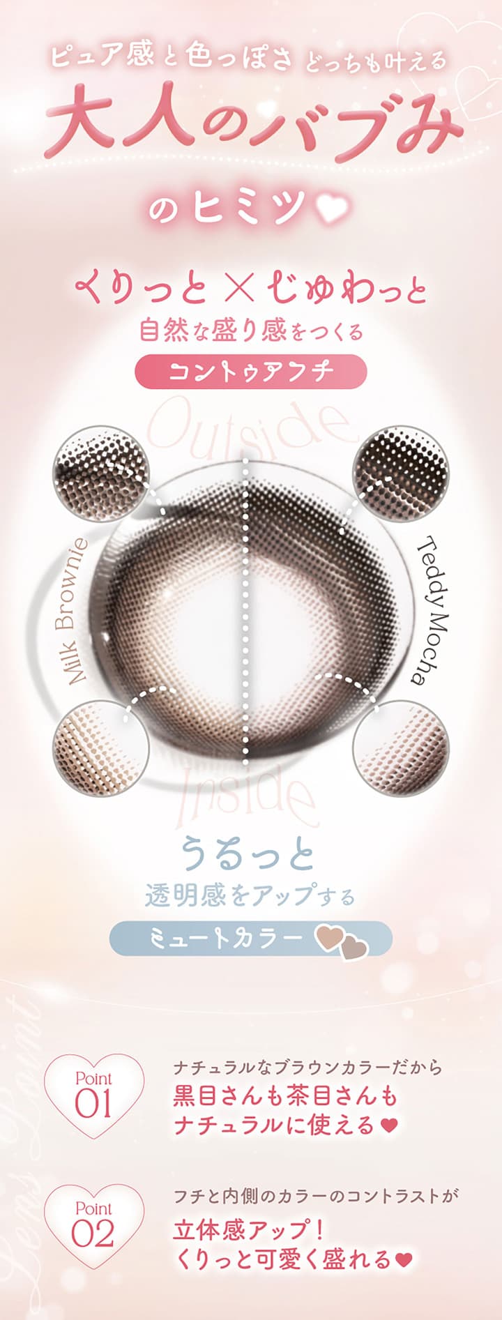 エバーカラーワンデーナチュラル 20枚入は新木優子イメージモデルのナチュラルカラコン。ぷるんデザインは3トーンを採用し程よいフチの透け感とくすみ系カラーでトーンアップ