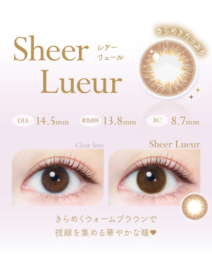 エバーカラーワンデーナチュラルモイストレーベルUV 「シアーリュール」