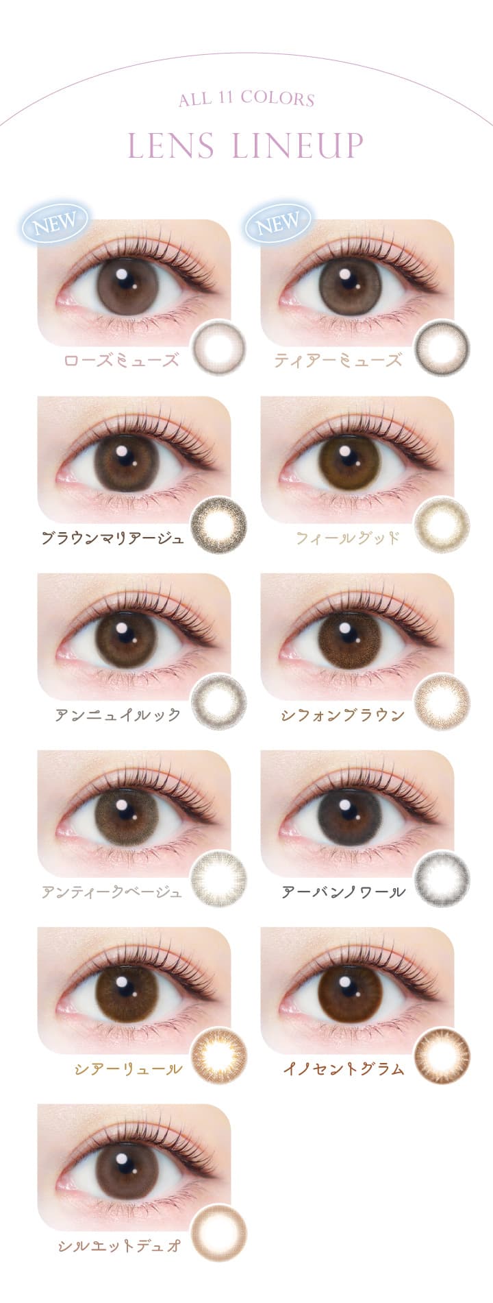 エバーカラーワンデーナチュラルモイストレーベルUV のレンズポイント