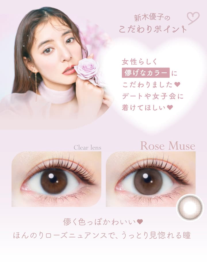 エバーカラーワンデーナチュラルモイストレーベルUV 「ローズミューズ」