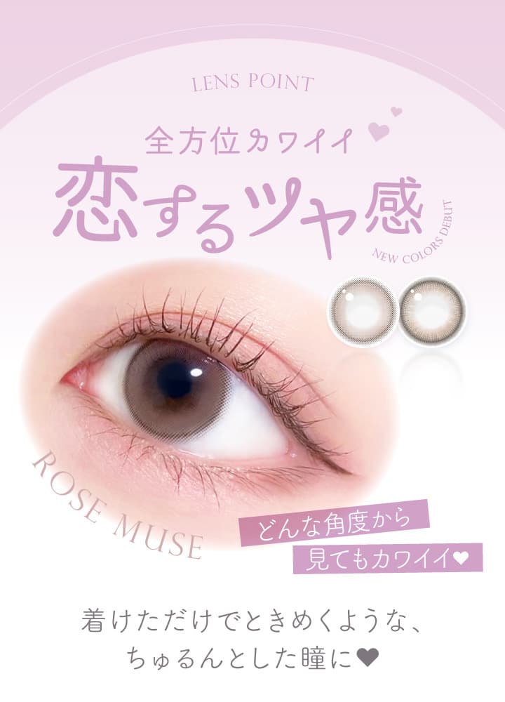 エバーカラーワンデーナチュラルモイストレーベルUV 全方位かわいい恋するツヤ感