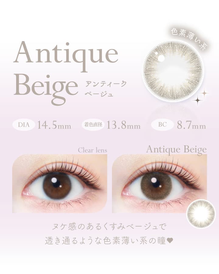 エバーカラーワンデーナチュラルモイストレーベルUV 「アンティークベージュ」