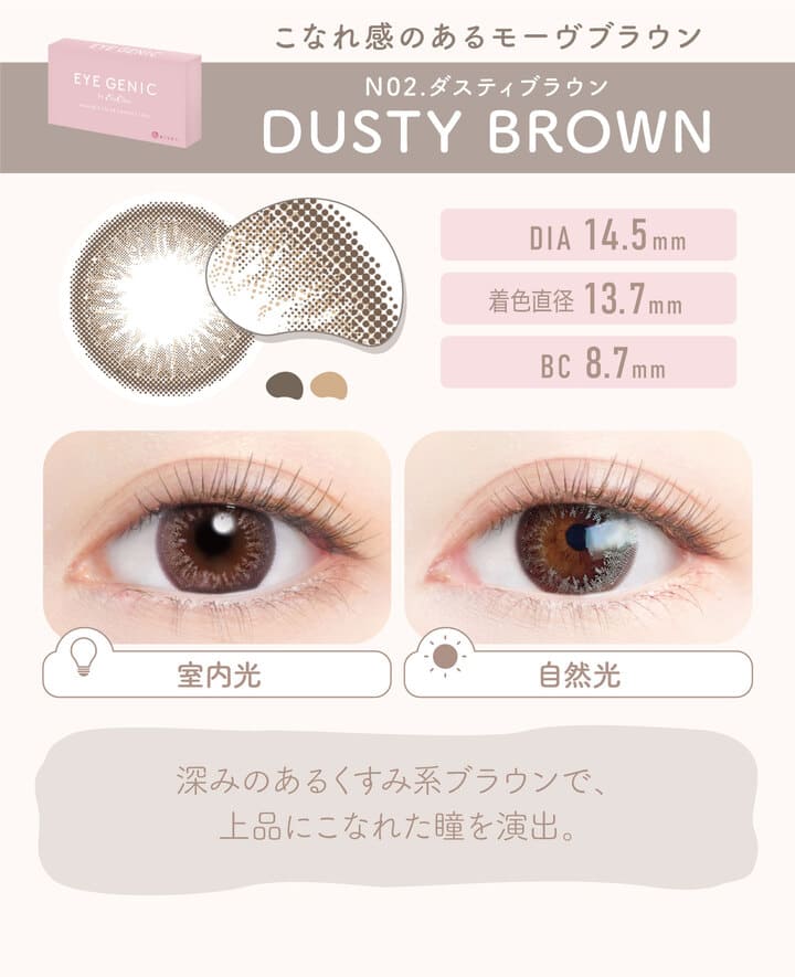 アイジェニックバイエバーカラー 2枚入 1ヶ月交換 