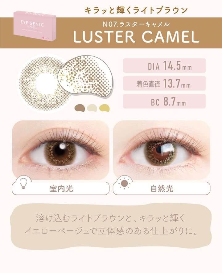 アイジェニックバイエバーカラー 2枚入 1ヶ月交換 