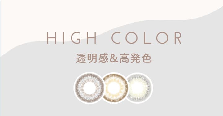 アイジェニックバイエバーカラー 2枚入 1ヶ月交換 