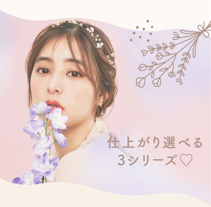 新木優子イメージモデルのマンスリーカラコン、アイジェニックバイエバーカラーのナチュラルミニシリーズ最新カラー度あり2枚入（1ヶ月交換）