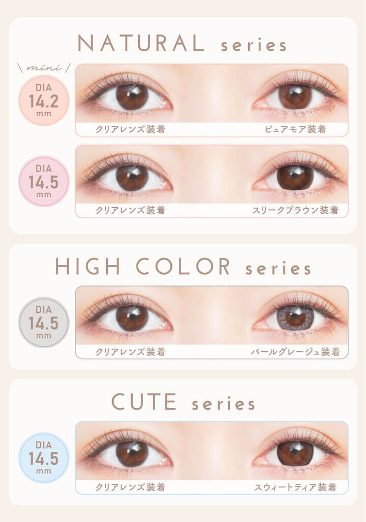 新木優子イメージモデルのマンスリーカラコン、アイジェニックバイエバーカラーのナチュラルミニシリーズ最新カラー度あり2枚入（1ヶ月交換）