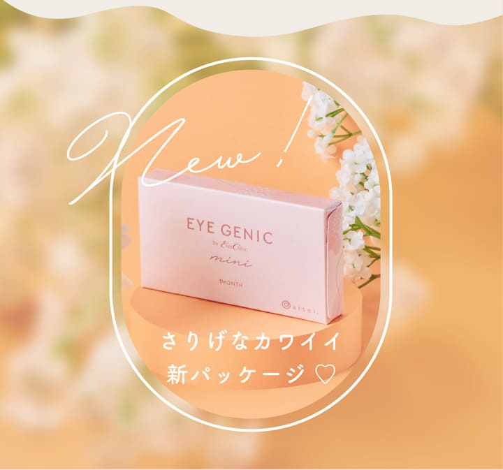 新木優子イメージモデルのマンスリーカラコン、アイジェニックバイエバーカラーのナチュラルミニシリーズ最新カラー度あり2枚入（1ヶ月交換）