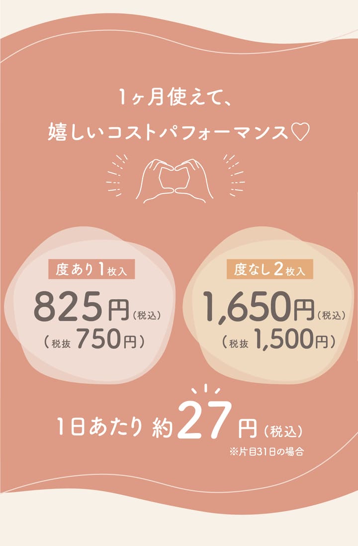 新木優子イメージモデルのマンスリーカラコン、アイジェニックバイエバーカラーのナチュラルミニシリーズ最新カラー度あり2枚入（1ヶ月交換）