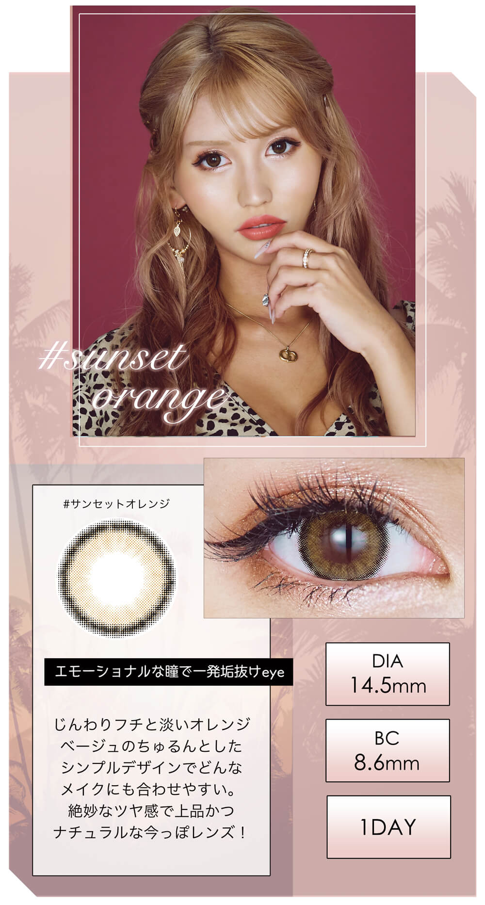  EYEMAZING(アイメイジング)10枚入  