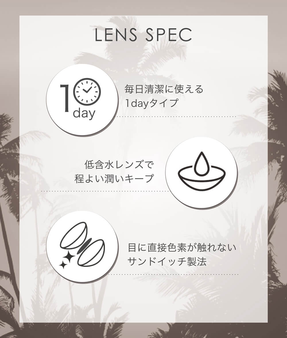  EYEMAZING(アイメイジング)10枚入 レンズスペック（低含水・ワンデー・サンドイッチ製法） 