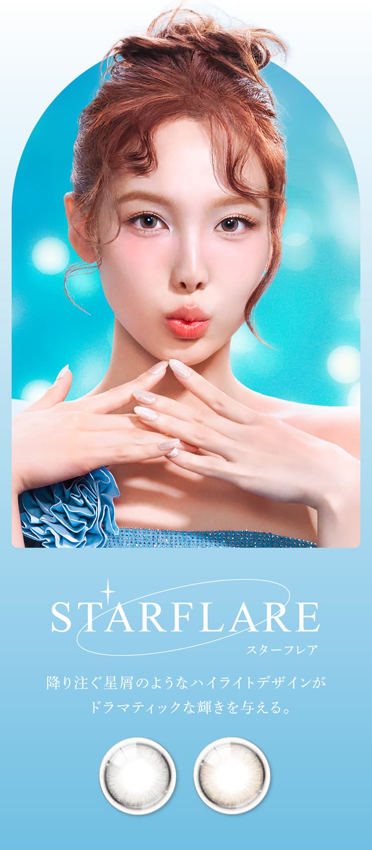 TWICE NAYEON-ナヨンカラコン-アイスター(eyestar) 