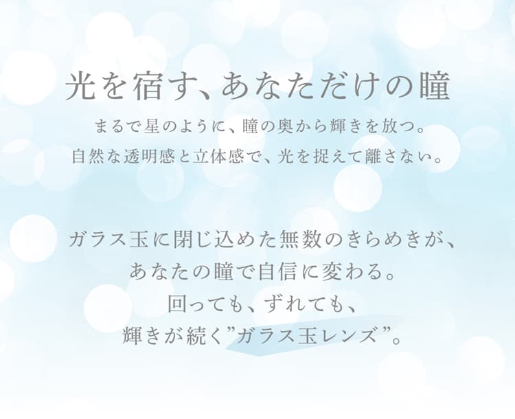 TWICE NAYEON-ナヨンカラコン-アイスター(eyestar) 