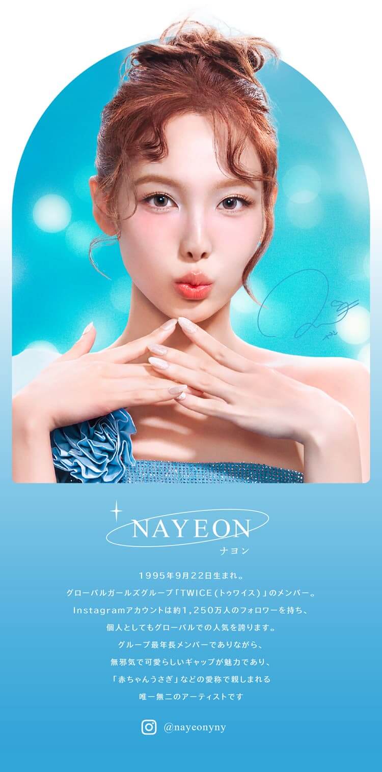 TWICE NAYEON-ナヨンカラコン-アイスター(eyestar) 
