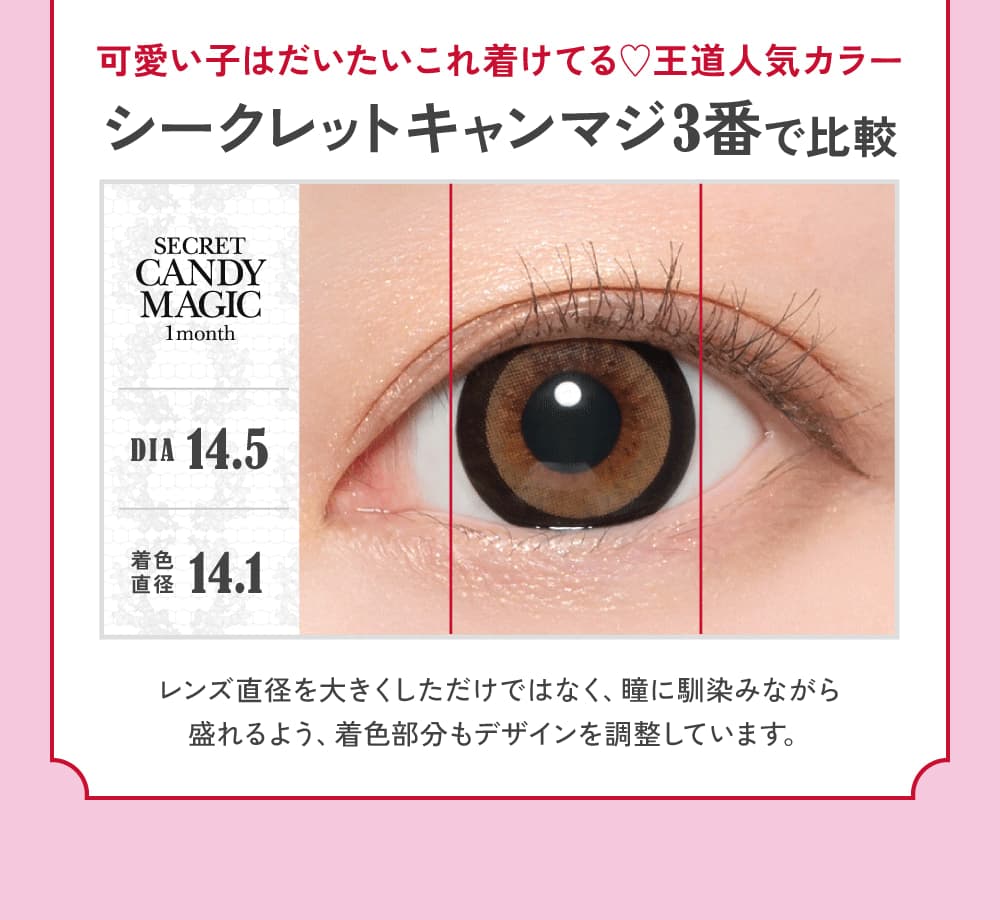 キャンマジ史上最大DIA15mm「ファビュラス(FABULOUS)」マンスリーカラコン