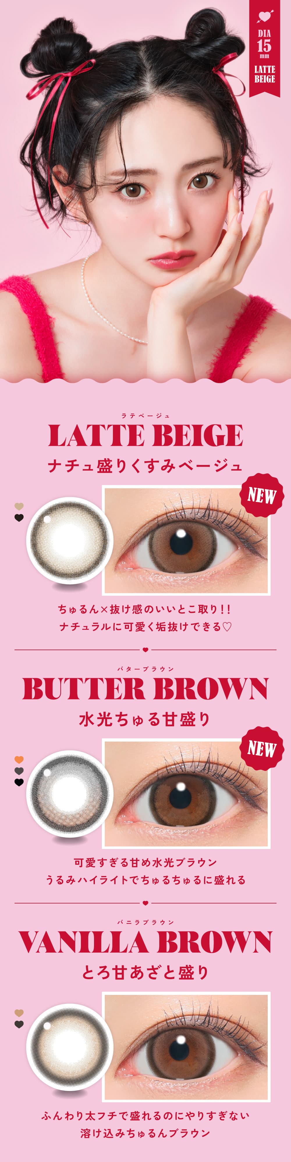 キャンマジ史上最大DIA15mm「ファビュラス(FABULOUS)」マンスリーカラコン