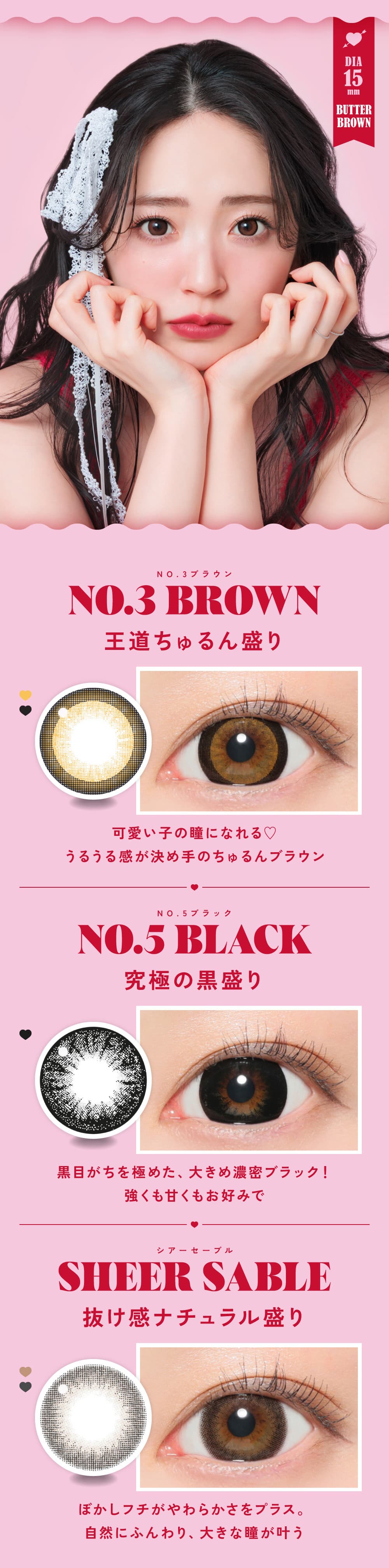 キャンマジ史上最大DIA15mm「ファビュラス(FABULOUS)」マンスリーカラコン