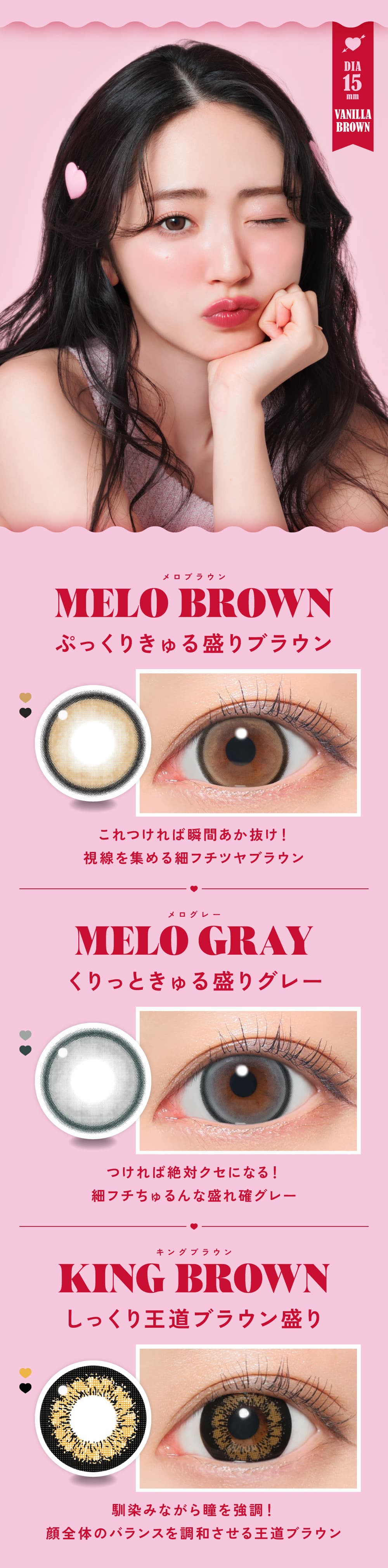 キャンマジ史上最大DIA15mm「ファビュラス(FABULOUS)」マンスリーカラコン