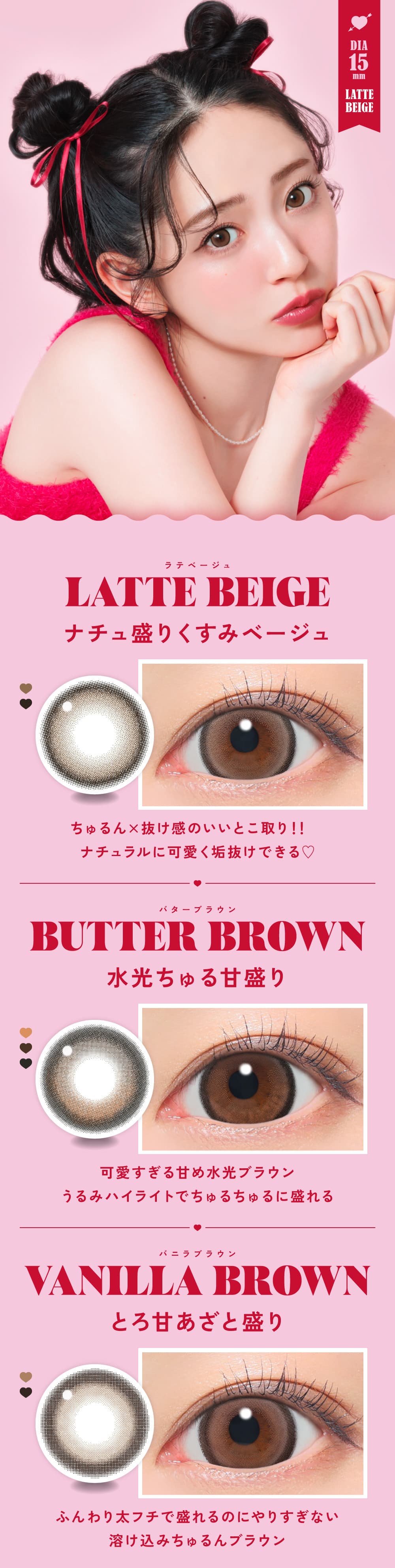 ファビュラスワンデー (FABULOUS)国内最大着色直径14.8mmのワンデーカラコン