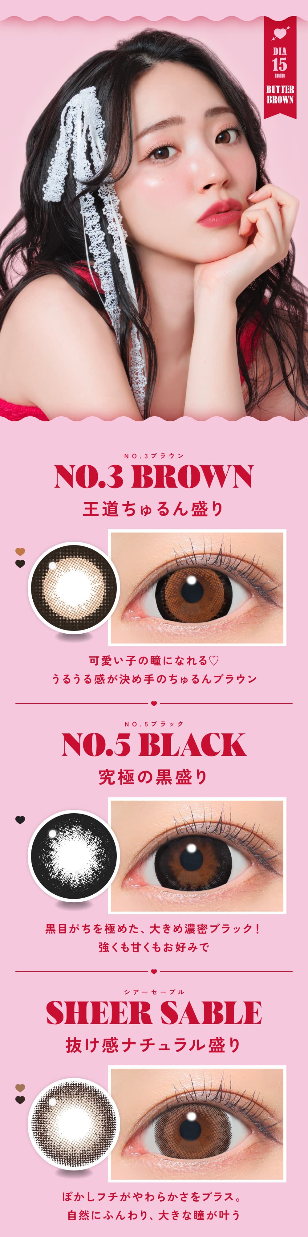 ファビュラスワンデー (FABULOUS)国内最大着色直径14.8mmのワンデーカラコン