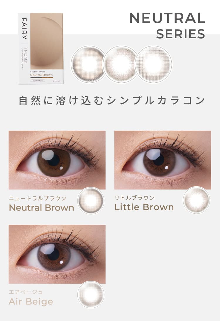 フェアリーワンマンス(FAURY 1month)