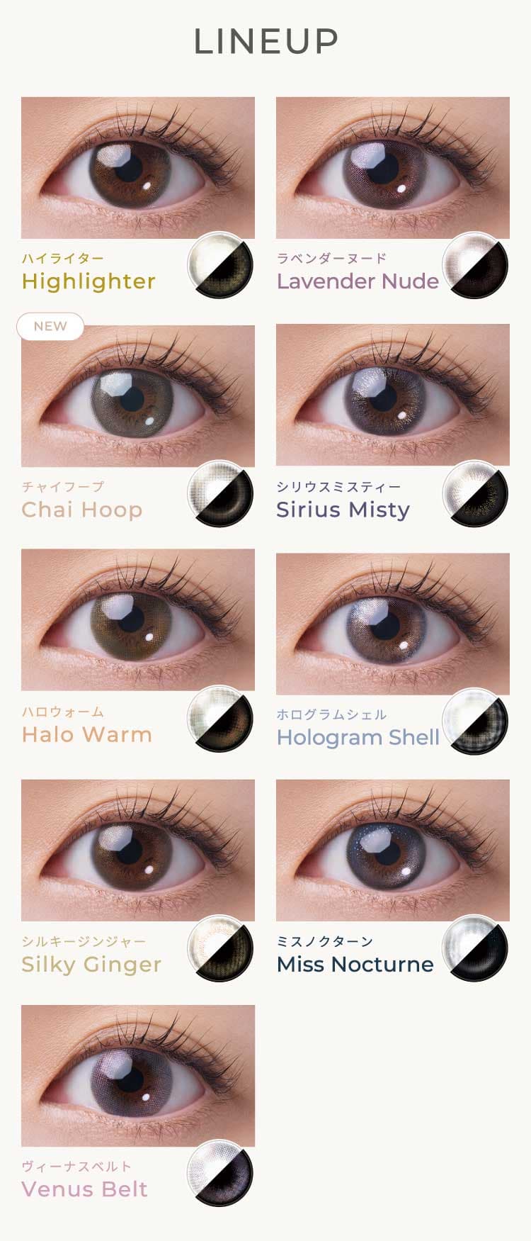 フェアリーシマーリングシリーズ10枚入/度なし・度あり カラコン