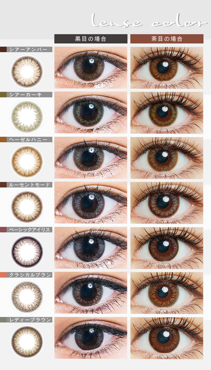 ファッショニスタワンデー UV 10枚入/度なし・度あり カラコン