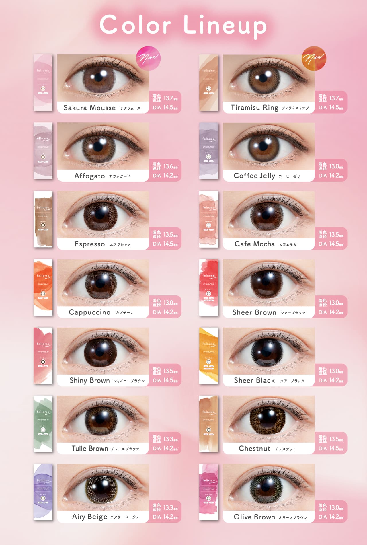 白石麻衣イメージモデルのフェリアモワンデー（feliamo）全色カラーラインナップ