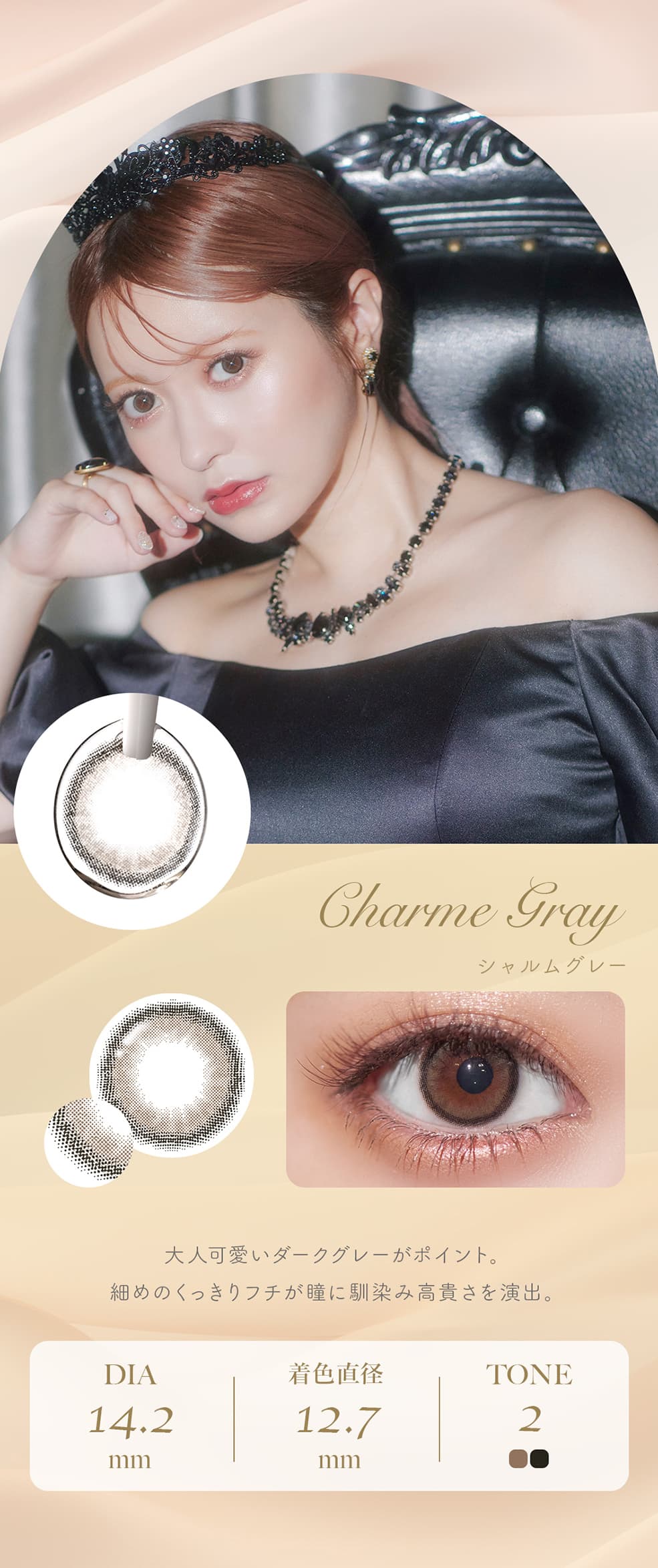 ヘラヘラ三銃士まりなプロデュースカラコンFerenne（フェレーヌ）シャルムグレー