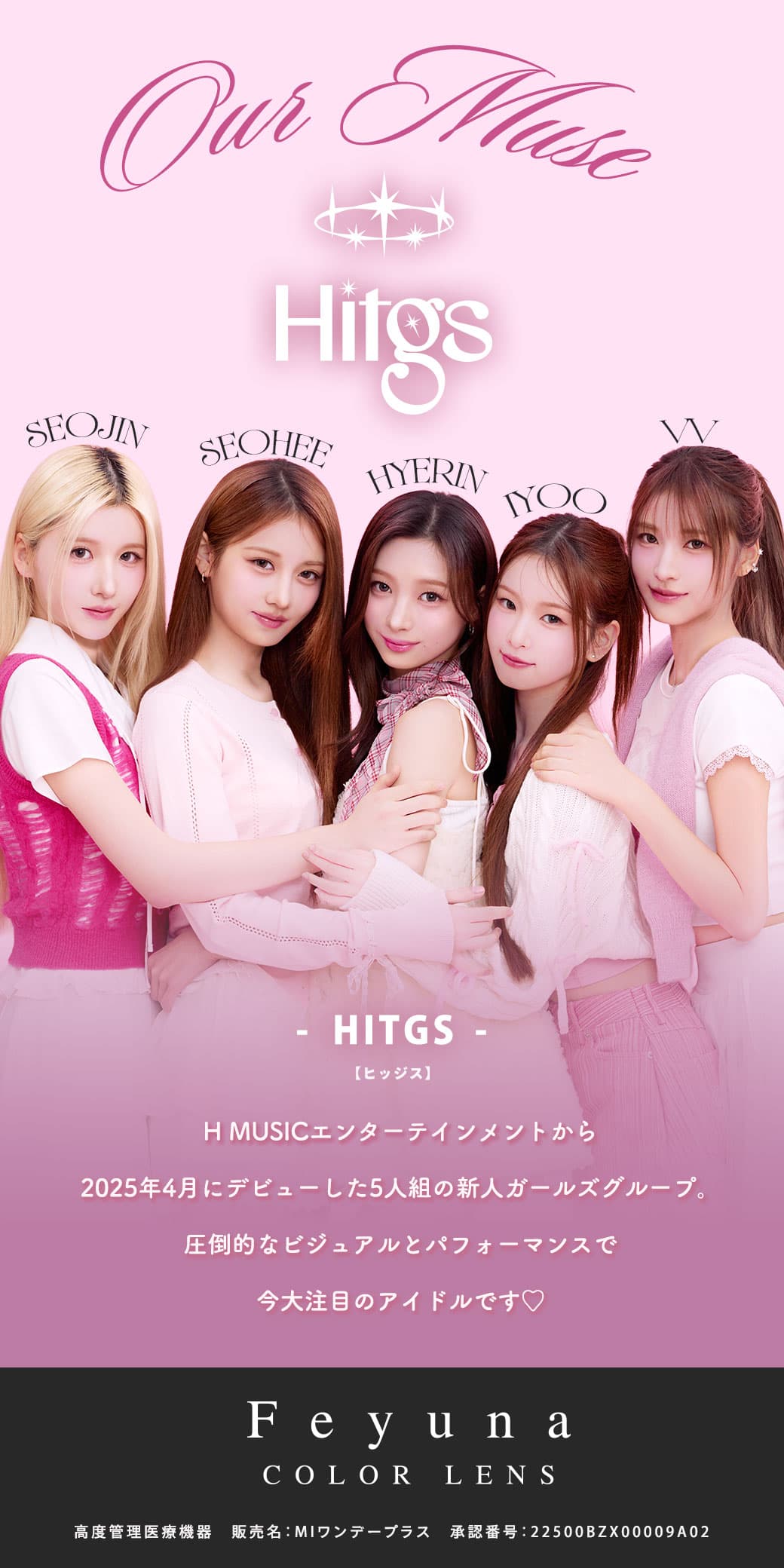 ヒッジス-HITGS-フェユナ(Feyuna) ワンデーカラコン