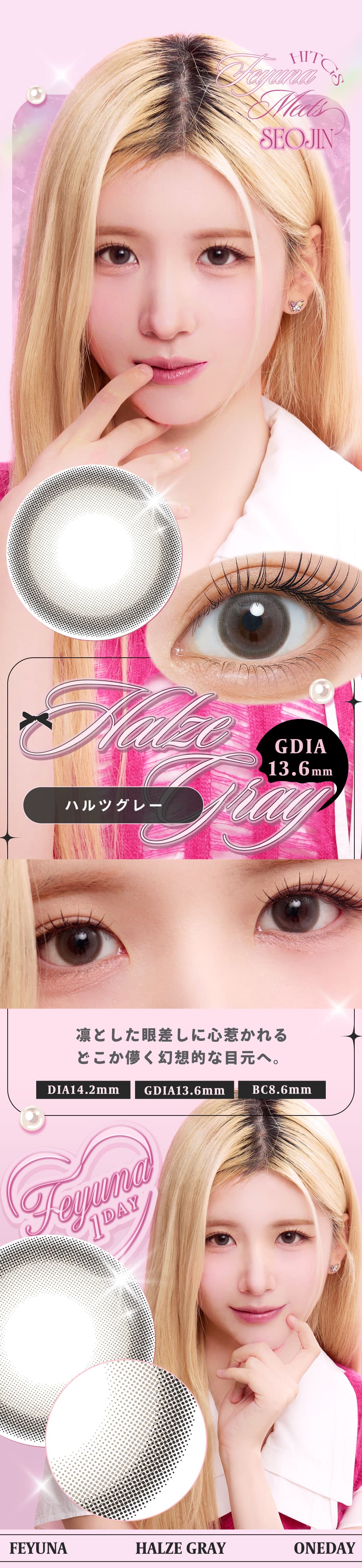 ヒッジス-HITGS-フェユナ(Feyuna) ワンデーカラコン-ハルツグレー
