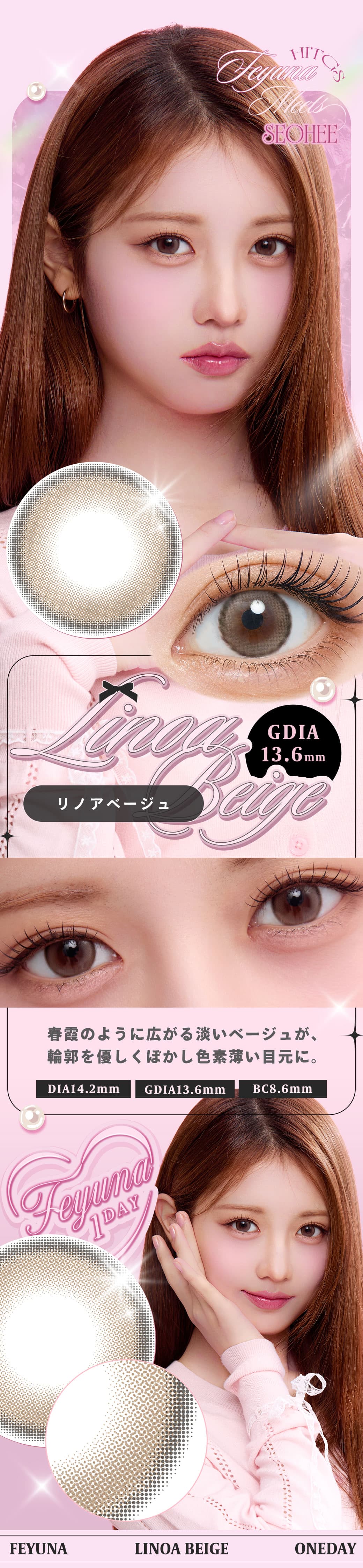 ヒッジス-HITGS-フェユナ(Feyuna) ワンデーカラコン-リノアベージュ