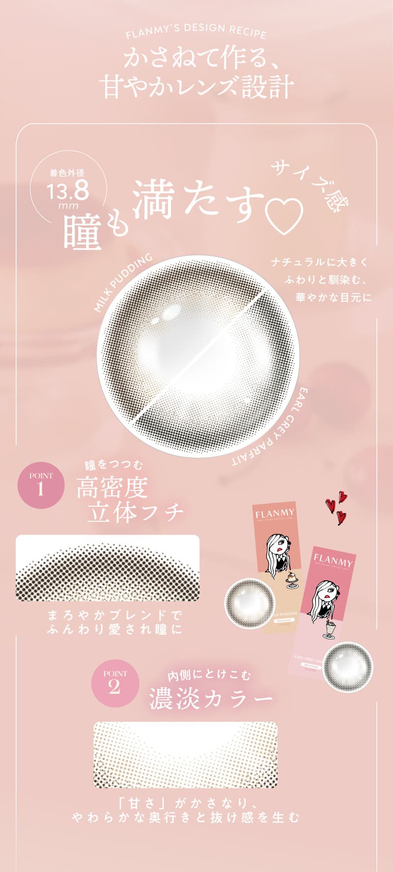 フランミー佐々木望カラコン-こっそり叶うオトナかわいい瞳