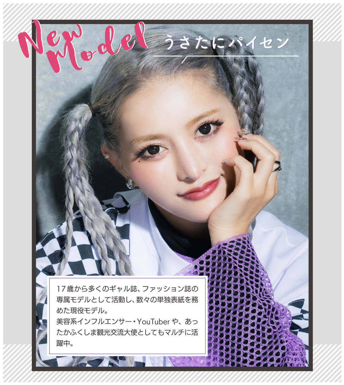 【度あり】フラワーアイズ 1枚入 うさたにパイセンプロフィール
