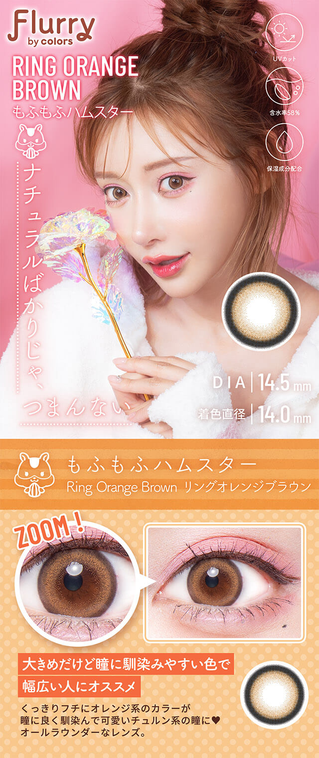 明日花キララさんイメージモデルFlurry by colors くりくりプードル