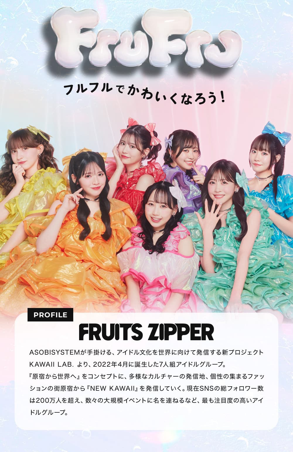 FRUITS ZIPPER(フルーツジッパー)プロデュースカラコンフルフル (FruFru)10枚入 