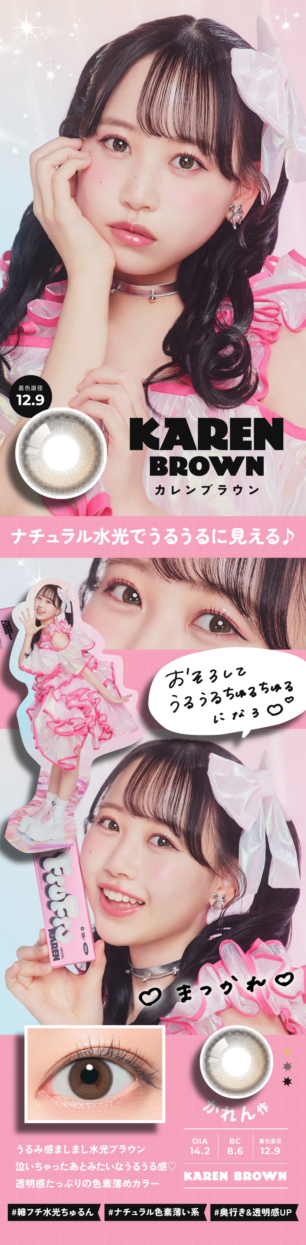 FRUITS ZIPPER(フルーツジッパー)プロデュースカラコンフルフル (FruFru)10枚入カレンブラウン 