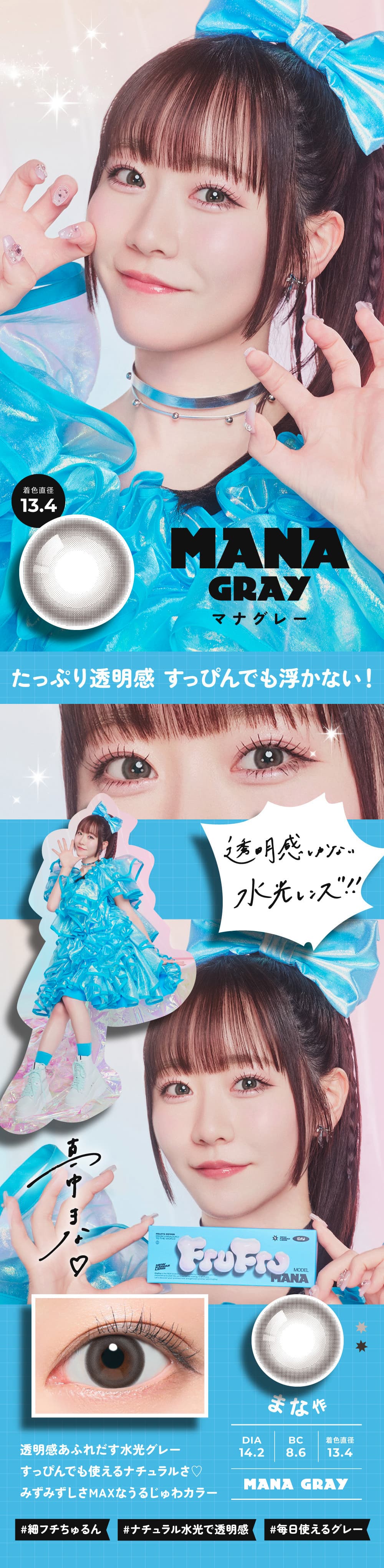 FRUITS ZIPPER(フルーツジッパー)プロデュースカラコンフルフル (FruFru)10枚入 マナグレー