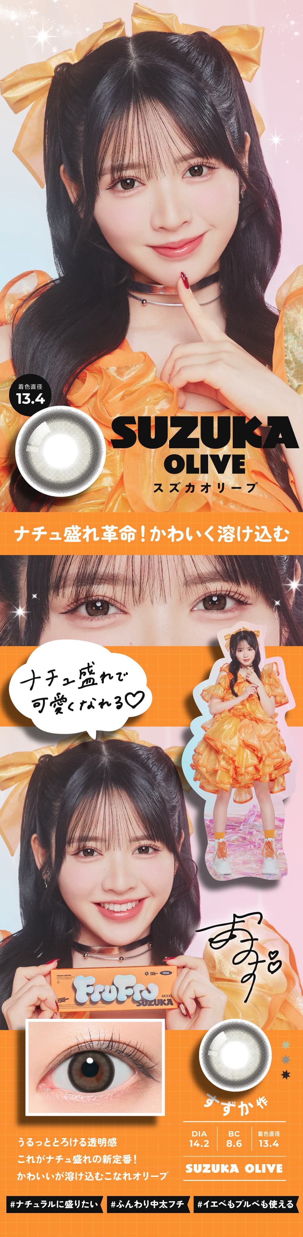 FRUITS ZIPPER(フルーツジッパー)プロデュースカラコンフルフル (FruFru)10枚入 スズカオリーブ