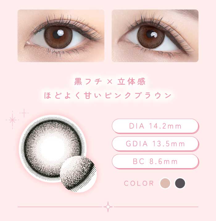 韓国カラコンㅎㅎㅎ(fufufu/ふふふ) は「笑顔になれる魔法のカラコン」がコンセプトの新カラコンブランド！細フチカラコン×ピンクブラウンの『ココア』詳細