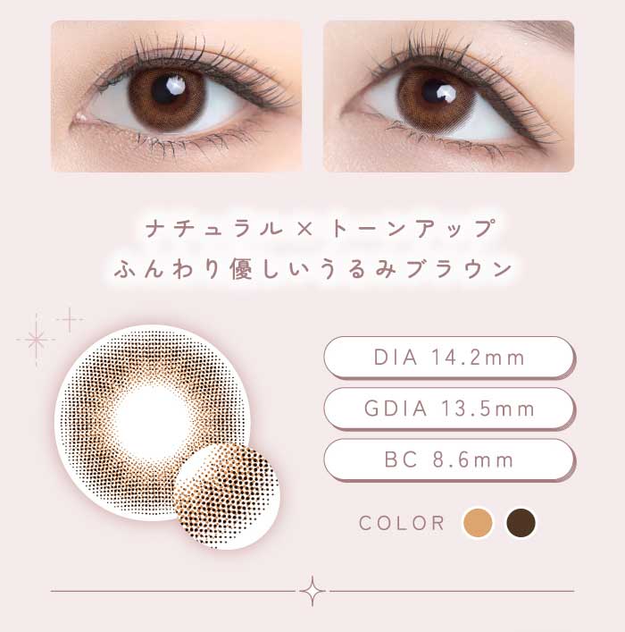 韓国カラコンㅎㅎㅎ(fufufu/ふふふ) は「笑顔になれる魔法のカラコン」がコンセプトの新カラコンブランド！細ナチュラル裸眼風な『カフェオレ』詳細