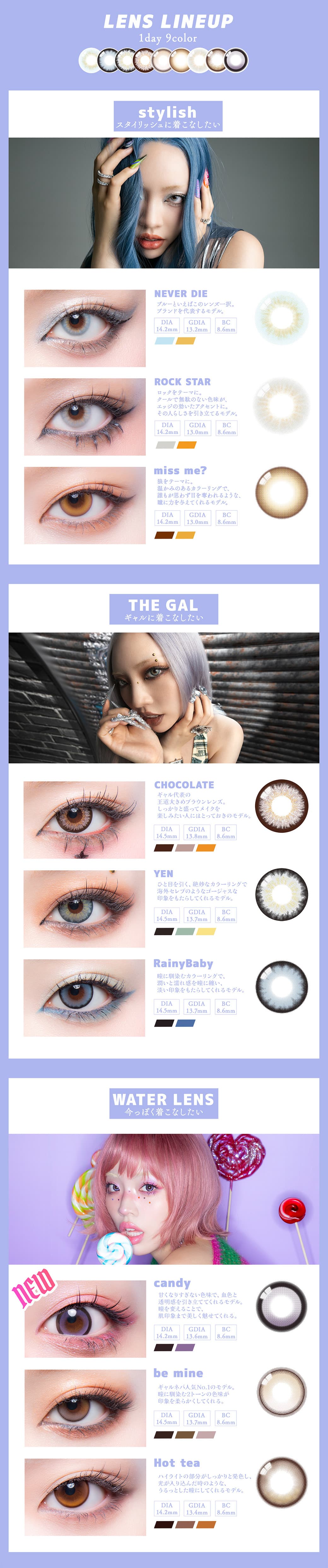 ギャルネバーダイ(GAL NEVER DIE)ちゃんみなカラコン！ブルーレンズ
