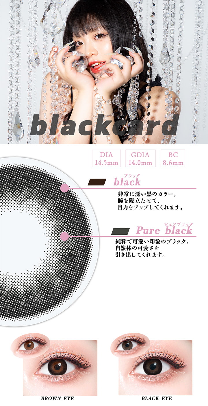ギャルネバーダイ(GAL NEVER DIE)ちゃんみなカラコン！ブラックカード